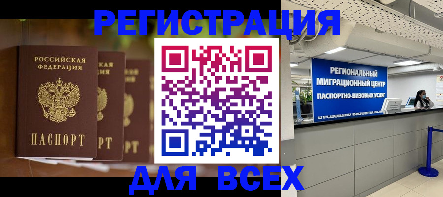 прописка от собственника в Почепе